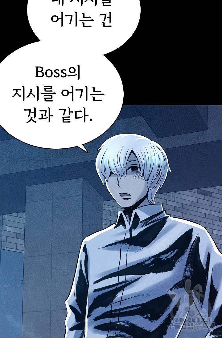 죽음을 먹는 사랑 18화 72