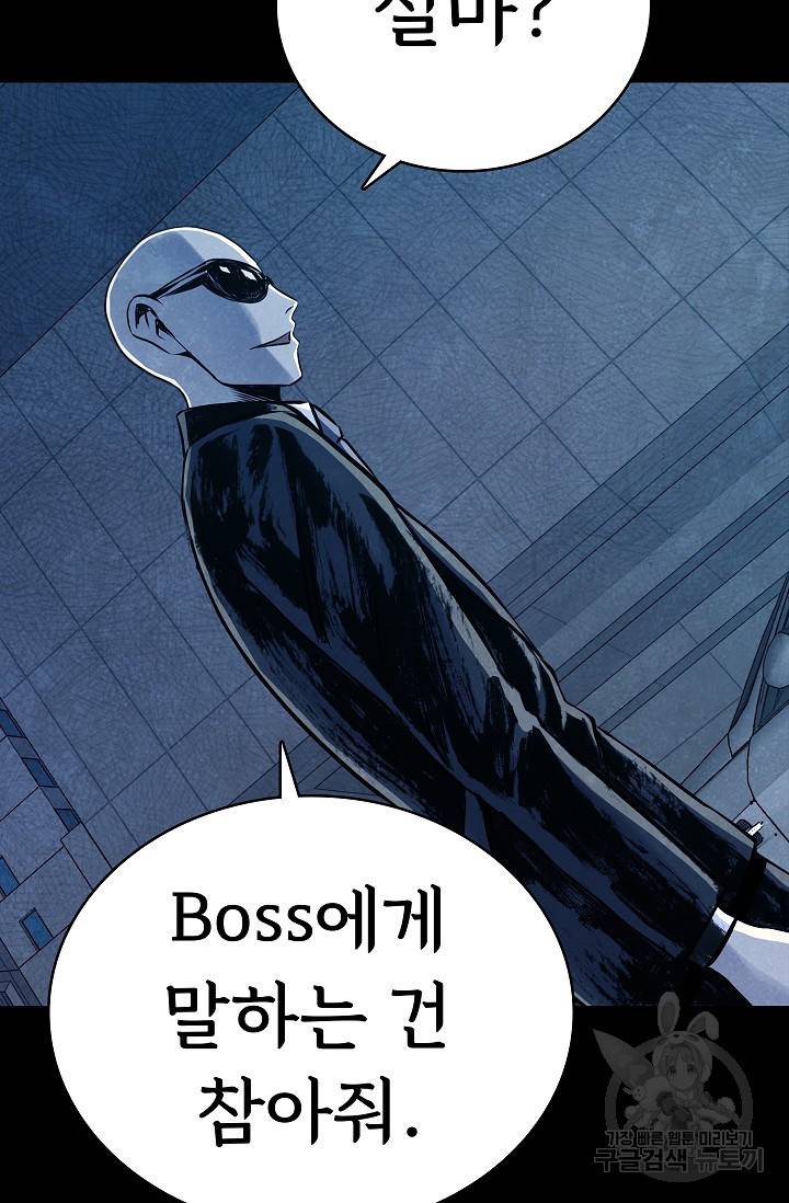 죽음을 먹는 사랑 18화 74