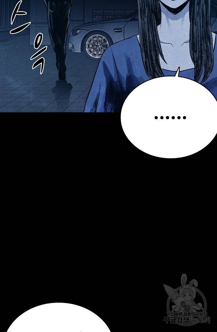 죽음을 먹는 사랑 18화 81