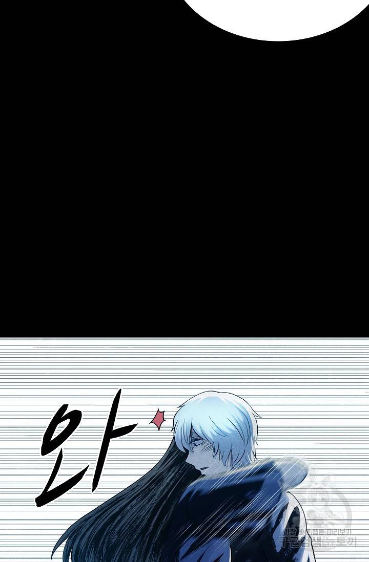 죽음을 먹는 사랑 18화 86