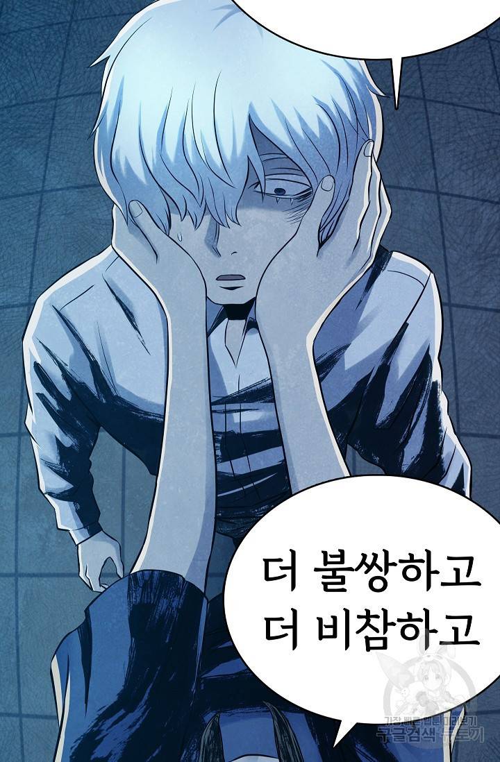 죽음을 먹는 사랑 18화 96