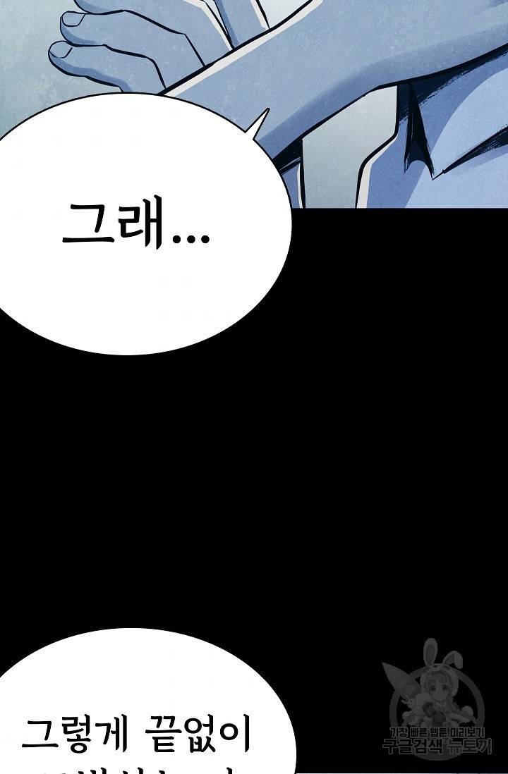 죽음을 먹는 사랑 18화 99