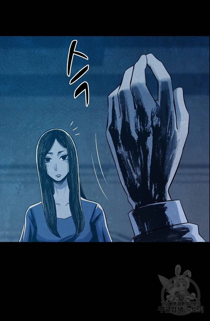 죽음을 먹는 사랑 18화 103