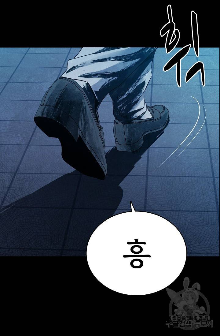 죽음을 먹는 사랑 18화 108