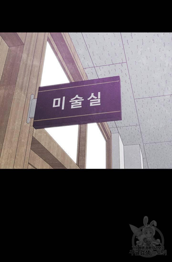 죽음을 먹는 사랑 18화 117