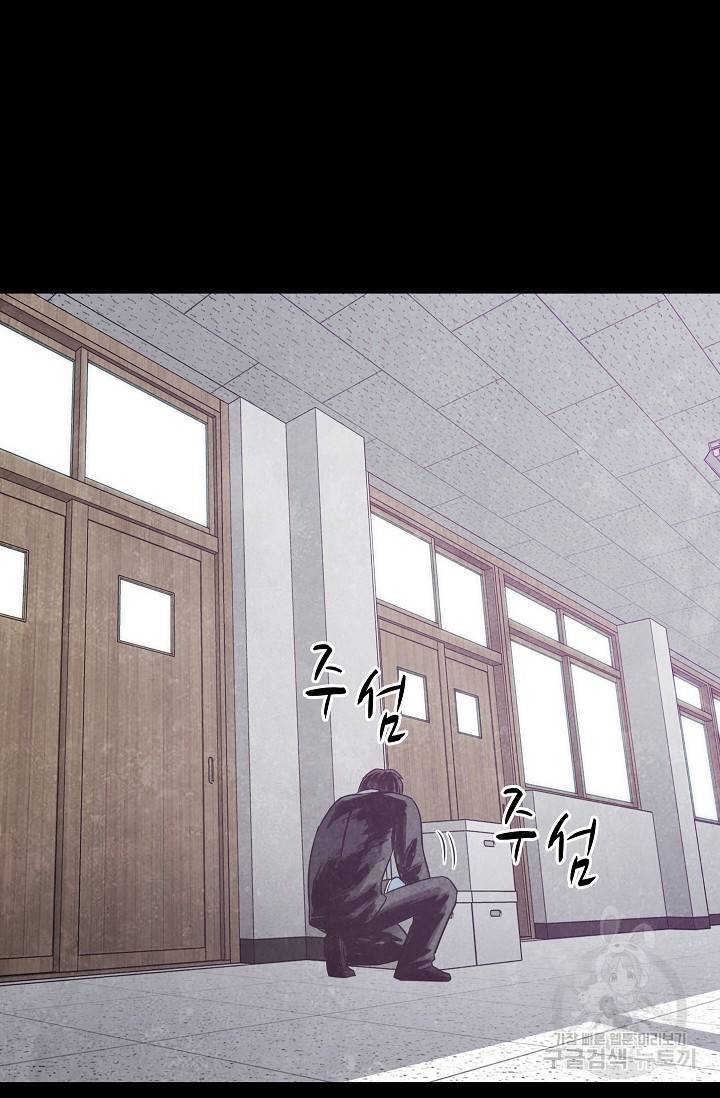 죽음을 먹는 사랑 18화 118