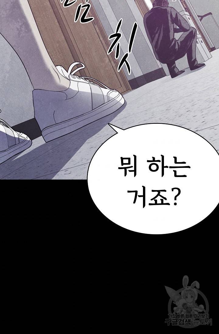 죽음을 먹는 사랑 18화 120