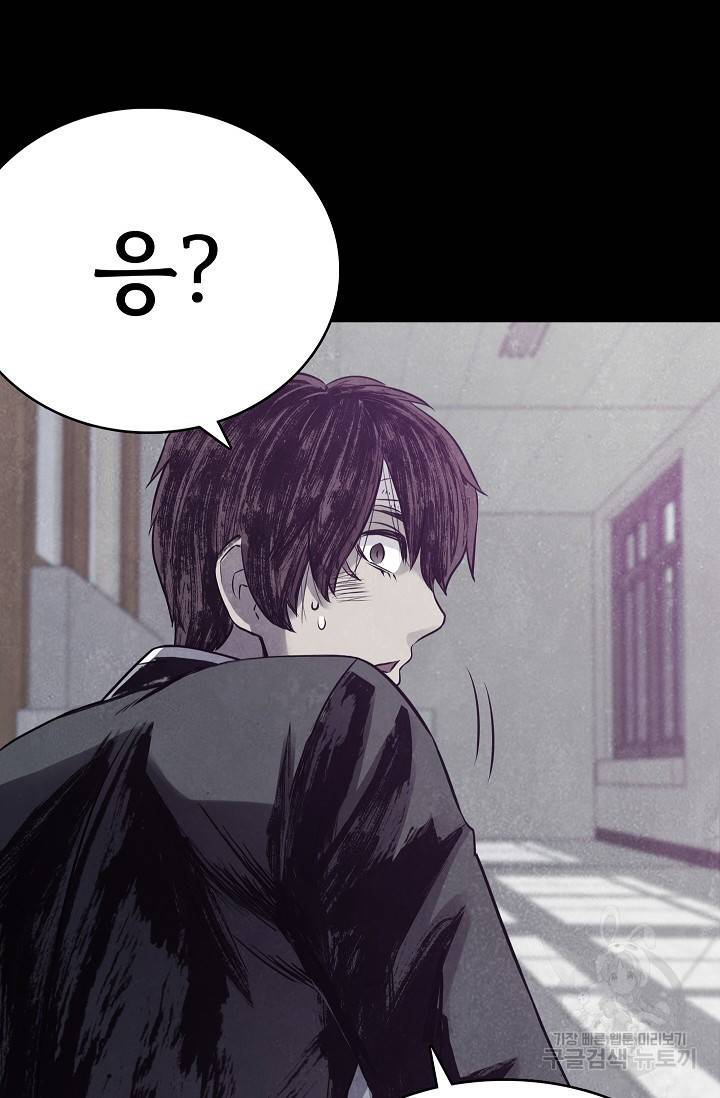 죽음을 먹는 사랑 18화 121