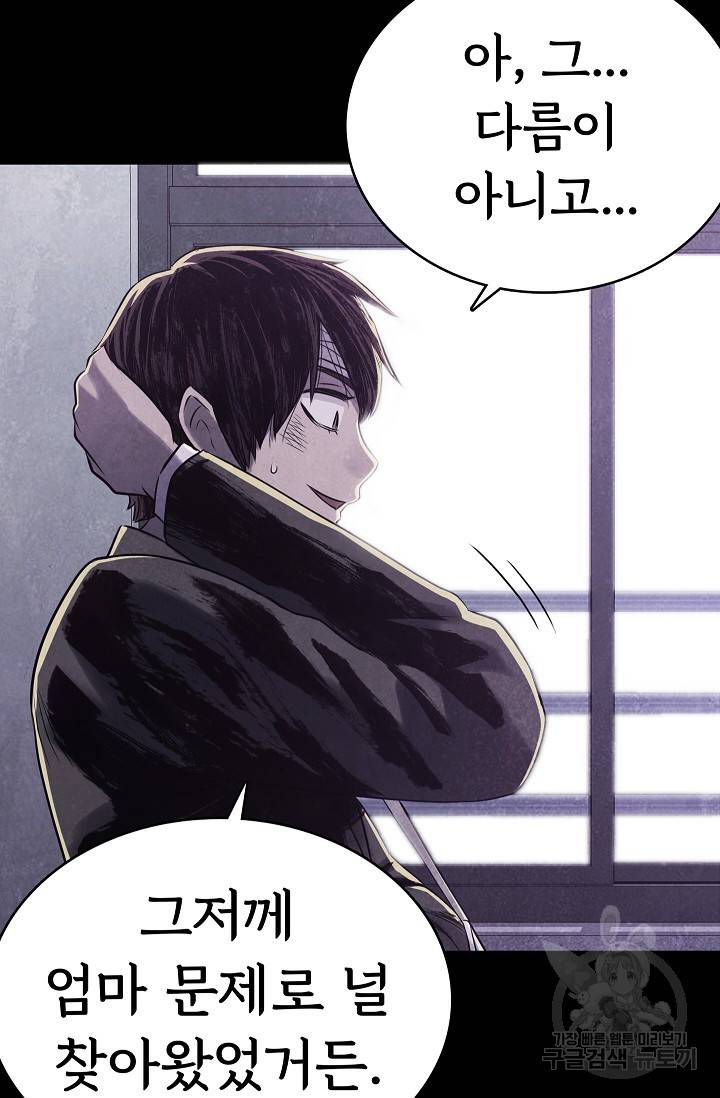 죽음을 먹는 사랑 18화 126