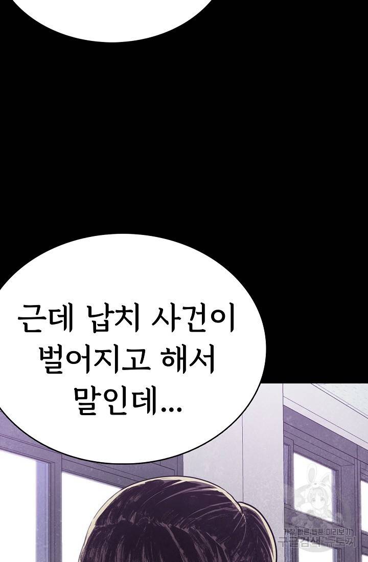 죽음을 먹는 사랑 18화 127