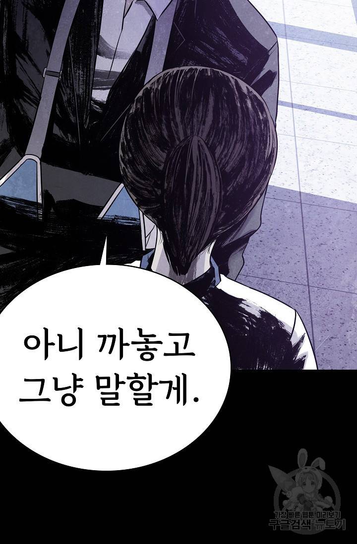 죽음을 먹는 사랑 18화 132