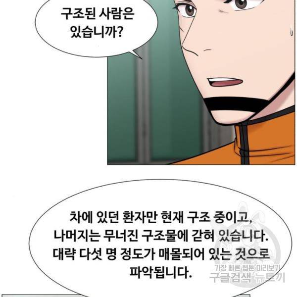 중증외상센터 : 골든 아워 2부 54화 10