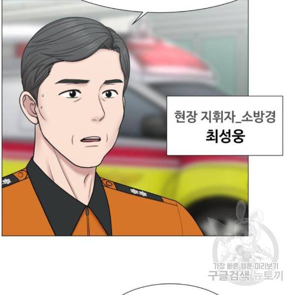 중증외상센터 : 골든 아워 2부 54화 11