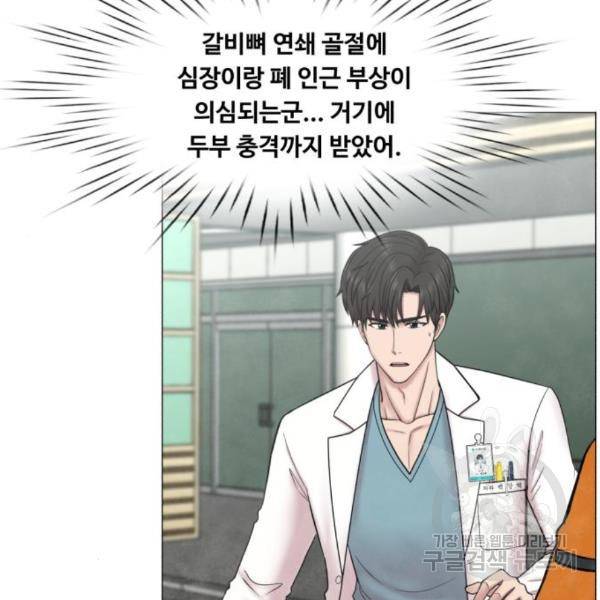 중증외상센터 : 골든 아워 2부 54화 15