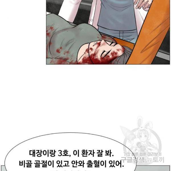 중증외상센터 : 골든 아워 2부 54화 16
