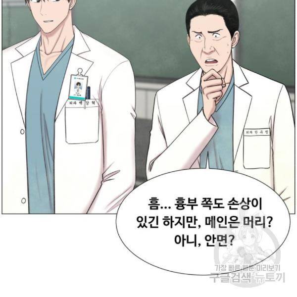 중증외상센터 : 골든 아워 2부 54화 19
