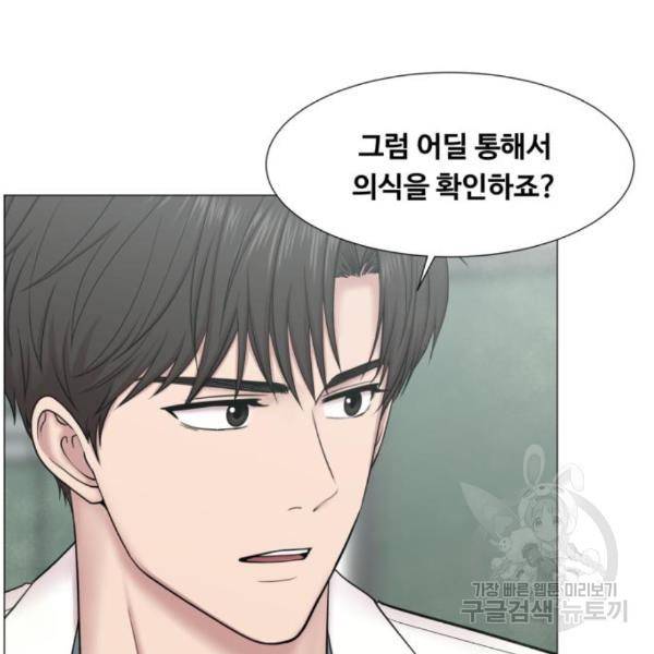 중증외상센터 : 골든 아워 2부 54화 20