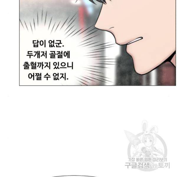 중증외상센터 : 골든 아워 2부 54화 29
