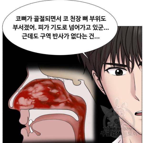 중증외상센터 : 골든 아워 2부 54화 30