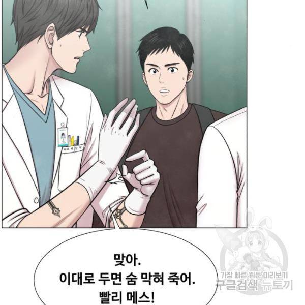 중증외상센터 : 골든 아워 2부 54화 32