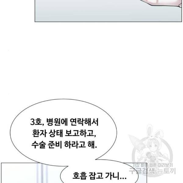 중증외상센터 : 골든 아워 2부 54화 34