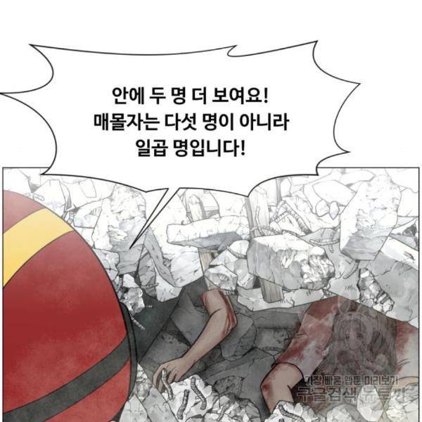 중증외상센터 : 골든 아워 2부 54화 37