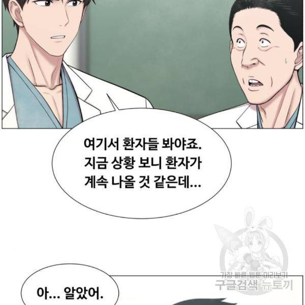 중증외상센터 : 골든 아워 2부 54화 40
