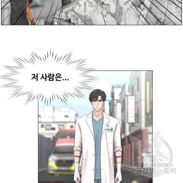 중증외상센터 : 골든 아워 2부 54화 48