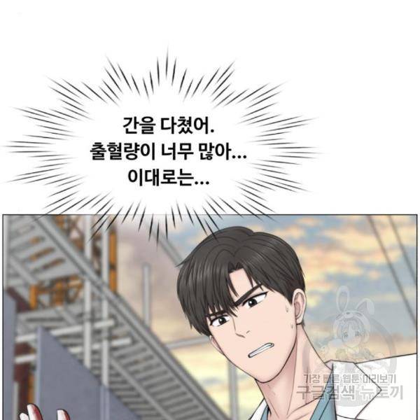 중증외상센터 : 골든 아워 2부 54화 53