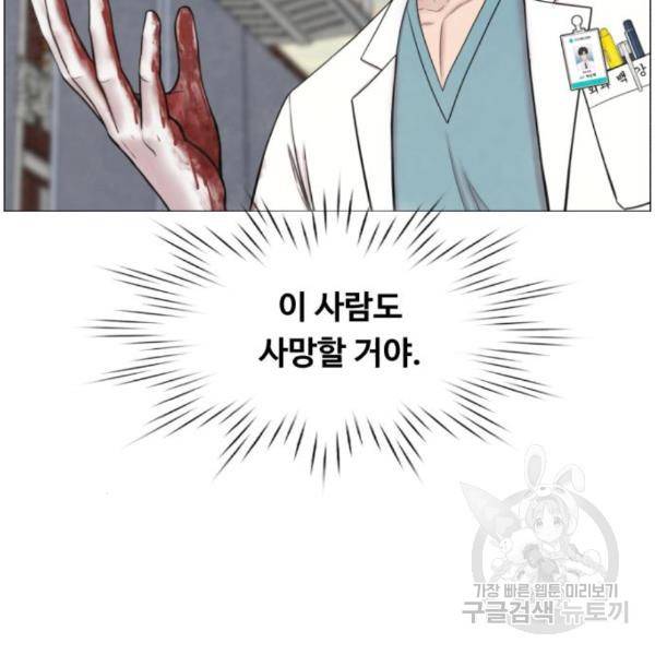 중증외상센터 : 골든 아워 2부 54화 54