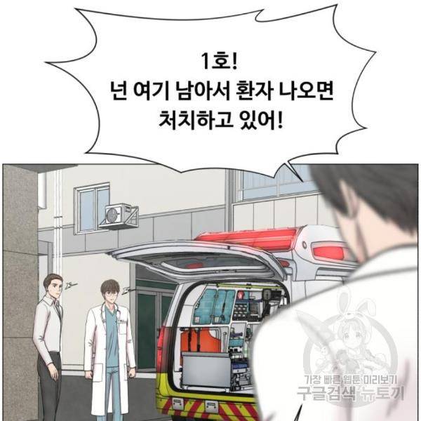 중증외상센터 : 골든 아워 2부 54화 55