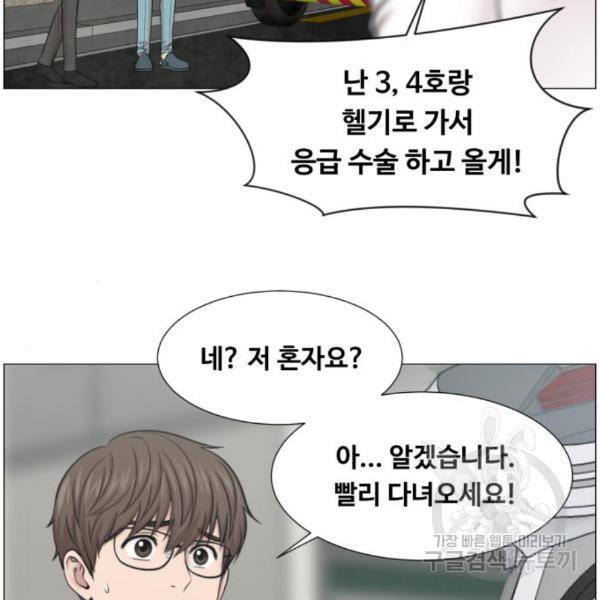 중증외상센터 : 골든 아워 2부 54화 56