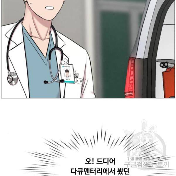 중증외상센터 : 골든 아워 2부 54화 57