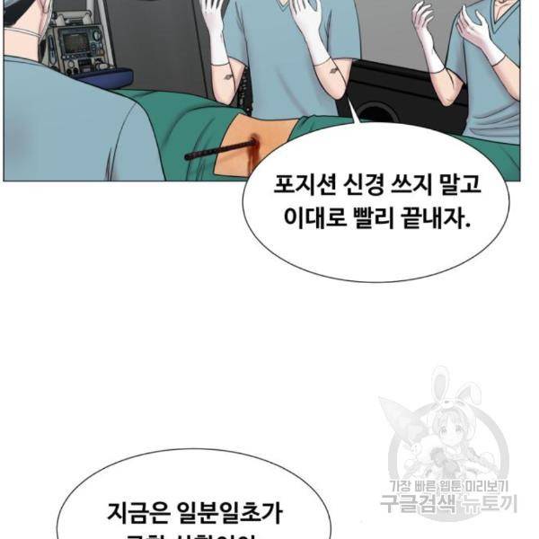 중증외상센터 : 골든 아워 2부 54화 64