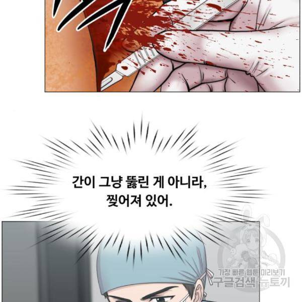중증외상센터 : 골든 아워 2부 54화 68