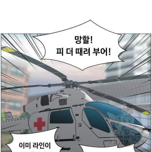 중증외상센터 : 골든 아워 2부 54화 71