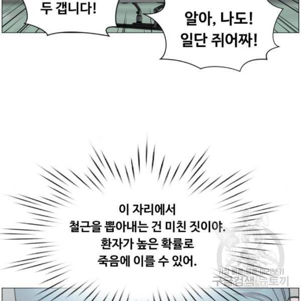 중증외상센터 : 골든 아워 2부 54화 72