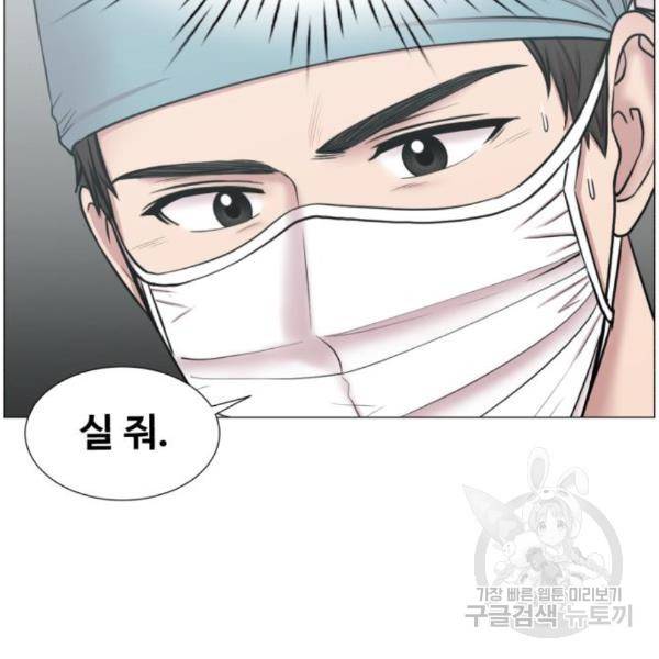 중증외상센터 : 골든 아워 2부 54화 73