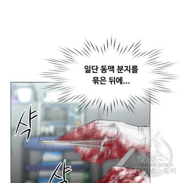 중증외상센터 : 골든 아워 2부 54화 74