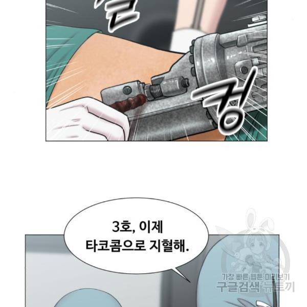 중증외상센터 : 골든 아워 2부 54화 78