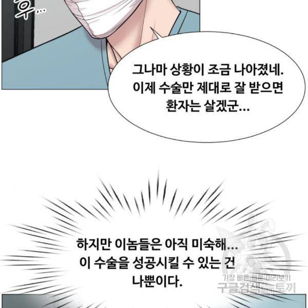 중증외상센터 : 골든 아워 2부 54화 81