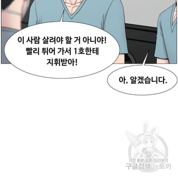 중증외상센터 : 골든 아워 2부 54화 84