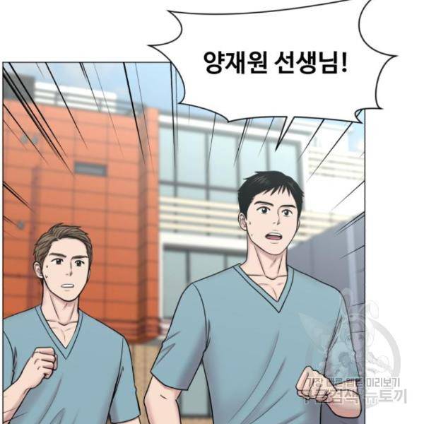 중증외상센터 : 골든 아워 2부 54화 87