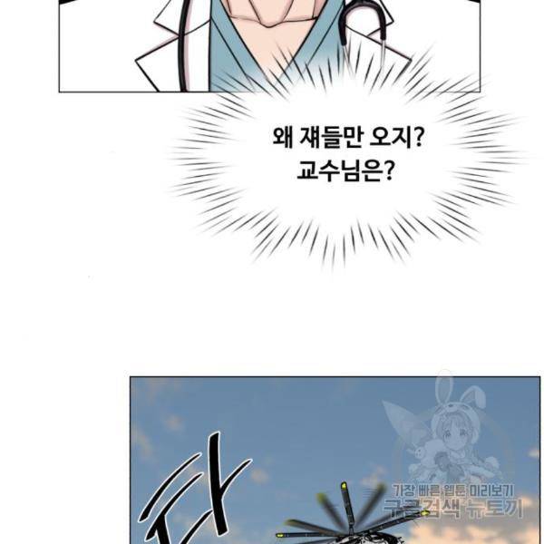 중증외상센터 : 골든 아워 2부 54화 89