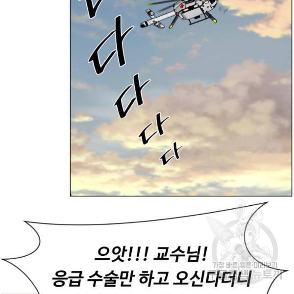 중증외상센터 : 골든 아워 2부 54화 90