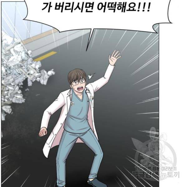 중증외상센터 : 골든 아워 2부 54화 91