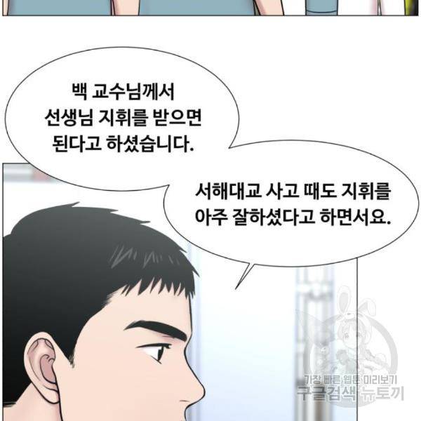 중증외상센터 : 골든 아워 2부 54화 94