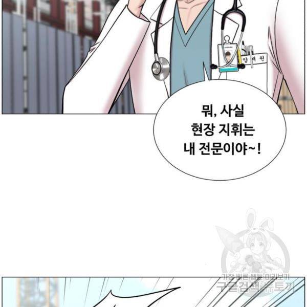 중증외상센터 : 골든 아워 2부 54화 96