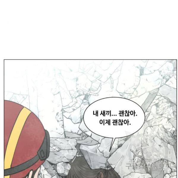 중증외상센터 : 골든 아워 2부 54화 98