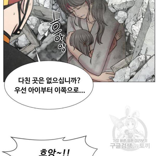 중증외상센터 : 골든 아워 2부 54화 99